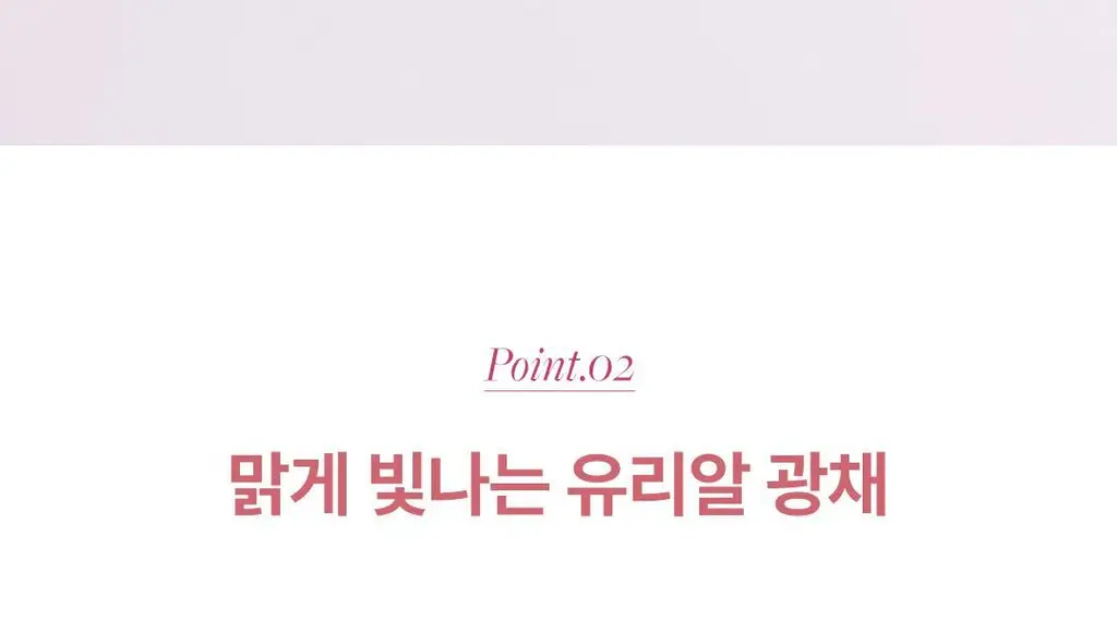 [수채화유리광]디어달리아 립 파라다이스 센슈얼 립 글로우 상세페이지 7